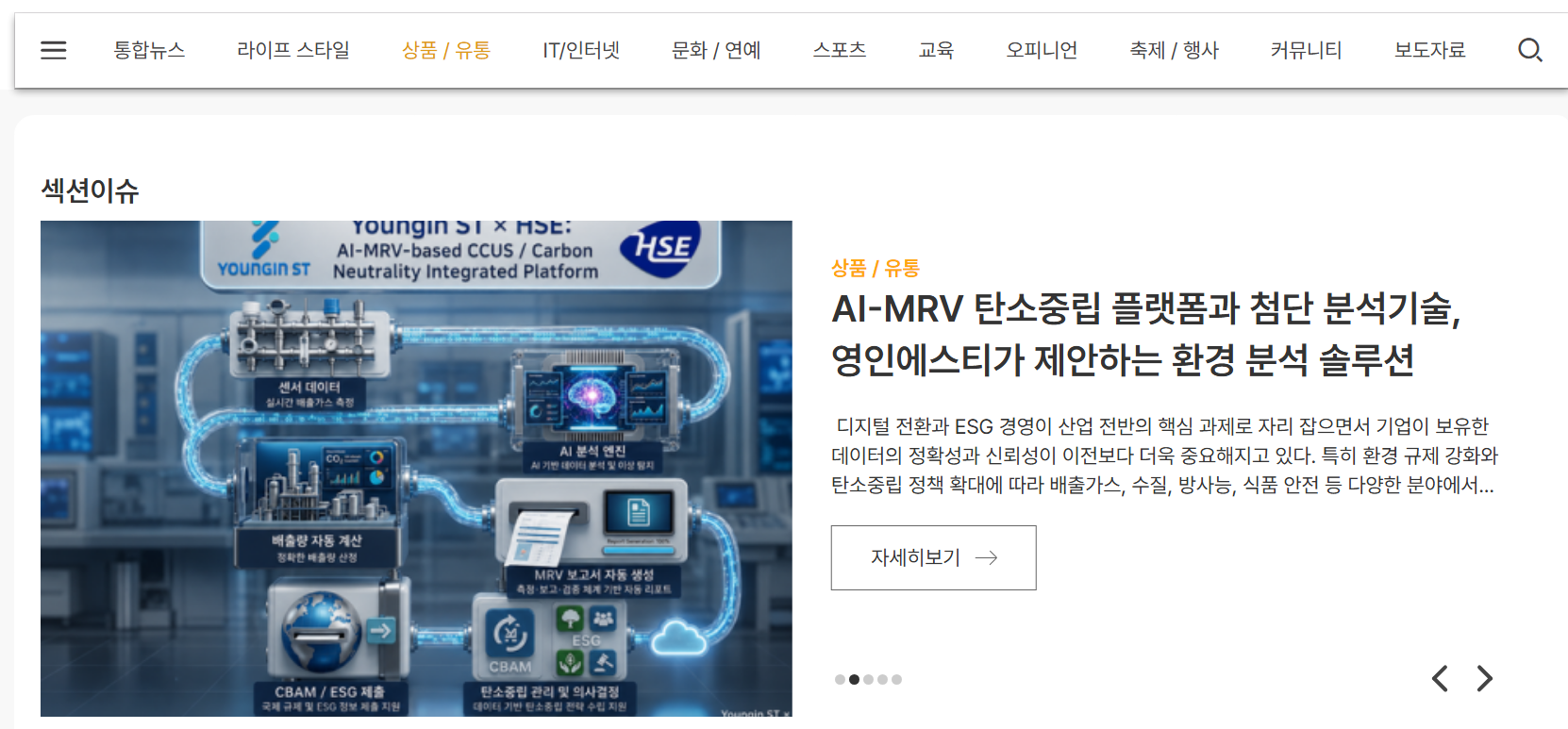 영인에스티 아카이브 웹기사